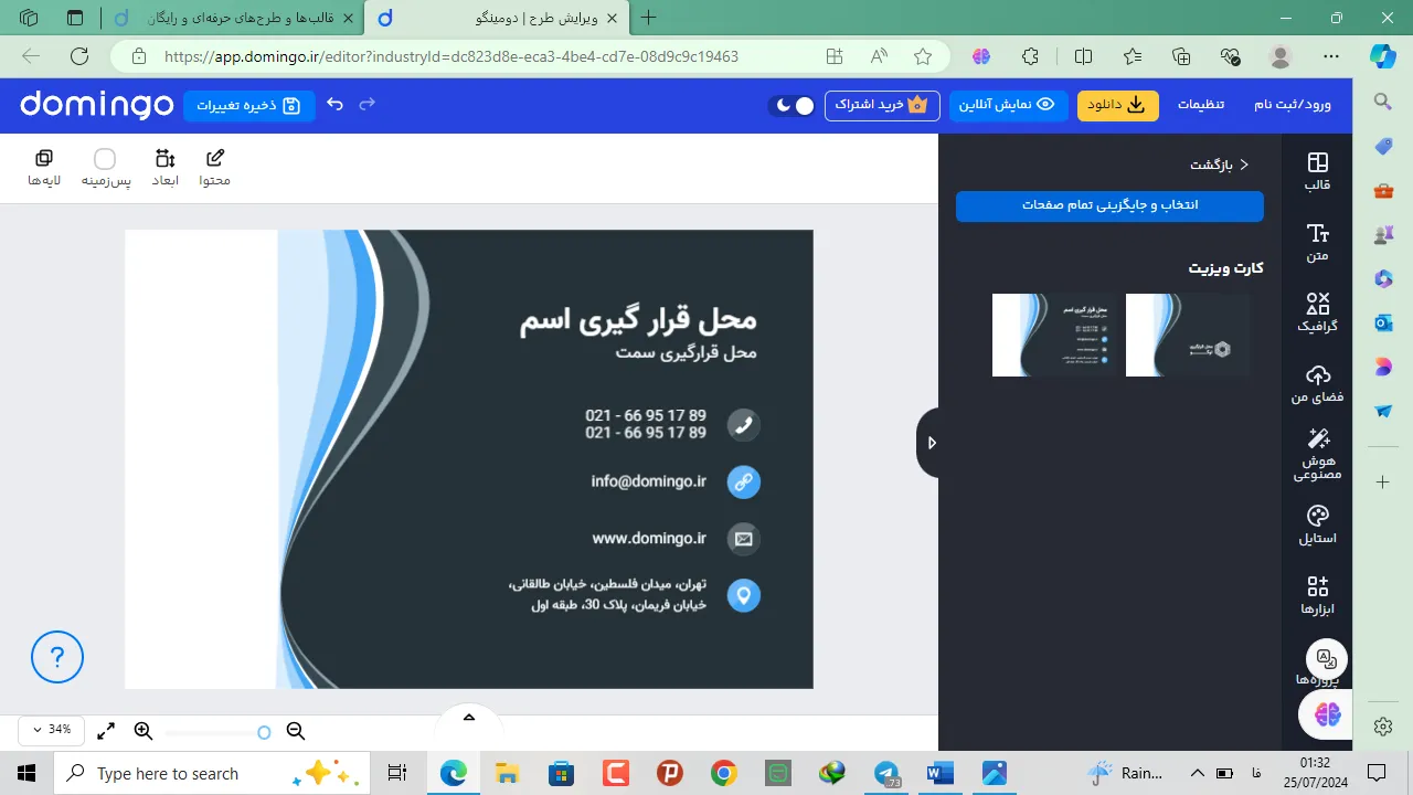 5 ترفند طراحی کارت ویزیت حرفه ای + بهترین برنامه طراحی کارت ویزیت رایگان اندروید